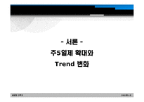 [마케팅] gs홈쇼핑 마케팅전략-3