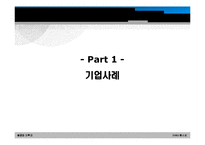 [마케팅] gs홈쇼핑 마케팅전략-6