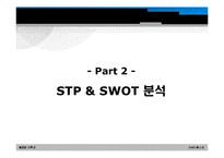 [마케팅] gs홈쇼핑 마케팅전략-11