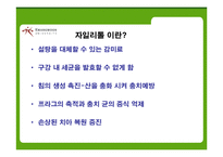 [마케팅] xylitol 자일리톨 마케팅분석-5