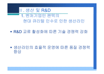 [기업분석] ‘팬택 앤 큐리텔’ 기능별 기업분석-5