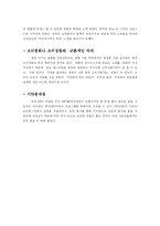 [국제경영] Apple iPod(애플의 아이팟)의 거센 도전 -국내시장에서의 활약-7