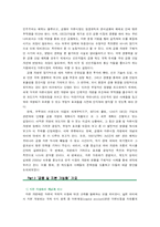 [한국경제론] 금융 및 자본 시장의 개방화-3