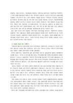 [한국경제론] 금융 및 자본 시장의 개방화-4