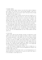 [한국경제론] 금융 및 자본 시장의 개방화-7