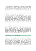 [한국경제론] 금융 및 자본 시장의 개방화-10