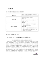 [서비스마케팅] 사우스웨스트항공의 서비스 전략-5