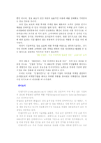 [마케팅] 안철수연구소 분석-3