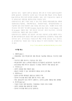 [마케팅] 안철수연구소 분석-4