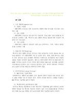 [마케팅] 안철수연구소 분석-6