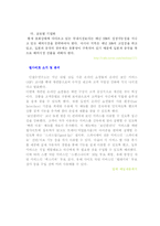 [마케팅] 안철수연구소 분석-7