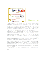 [마케팅] 안철수연구소 분석-8