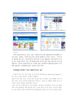 [마케팅] 안철수연구소 분석-12