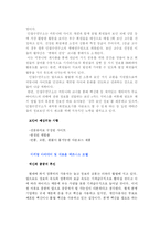 [마케팅] 안철수연구소 분석-13