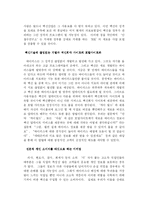 [마케팅] 안철수연구소 분석-14