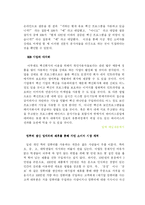 [마케팅] 안철수연구소 분석-15