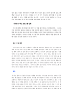 [마케팅] 안철수연구소 분석-16