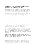 [마케팅] 안철수연구소 분석-18