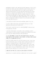 [마케팅] 안철수연구소 분석-19