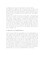 [마케팅] 안철수연구소 분석-20