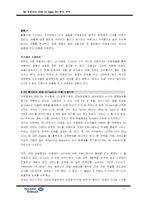 [광고, 마케팅] SK 엔크린주유소와 현대 Oil-bank 오일뱅크 IMC전략 분석-3