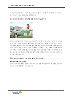 [광고, 마케팅] SK 엔크린주유소와 현대 Oil-bank 오일뱅크 IMC전략 분석-7