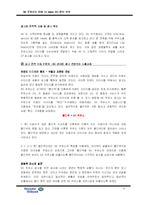 [광고, 마케팅] SK 엔크린주유소와 현대 Oil-bank 오일뱅크 IMC전략 분석-9