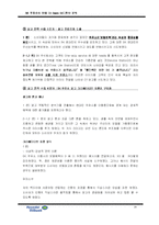 [광고, 마케팅] SK 엔크린주유소와 현대 Oil-bank 오일뱅크 IMC전략 분석-10
