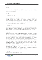 [광고, 마케팅] SK 엔크린주유소와 현대 Oil-bank 오일뱅크 IMC전략 분석-11