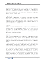 [광고, 마케팅] SK 엔크린주유소와 현대 Oil-bank 오일뱅크 IMC전략 분석-12