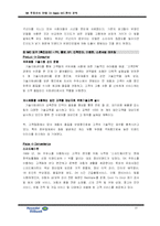 [광고, 마케팅] SK 엔크린주유소와 현대 Oil-bank 오일뱅크 IMC전략 분석-13