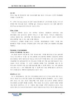 [광고, 마케팅] SK 엔크린주유소와 현대 Oil-bank 오일뱅크 IMC전략 분석-14