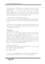 [광고, 마케팅] SK 엔크린주유소와 현대 Oil-bank 오일뱅크 IMC전략 분석-16