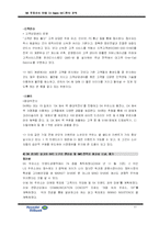 [광고, 마케팅] SK 엔크린주유소와 현대 Oil-bank 오일뱅크 IMC전략 분석-17