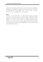 [광고, 마케팅] SK 엔크린주유소와 현대 Oil-bank 오일뱅크 IMC전략 분석-19
