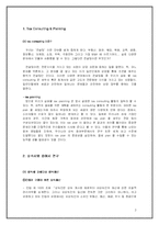 [조세개론] 세대생략상속과 변형문제-3