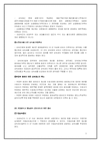 [조세개론] 세대생략상속과 변형문제-5