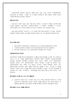 [조세개론] 세대생략상속과 변형문제-6