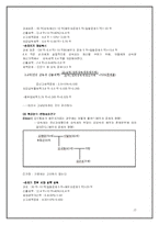 [조세개론] 세대생략상속과 변형문제-12