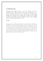 [조세개론] 세대생략상속과 변형문제-18