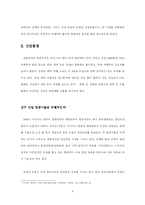 [경영전략] 아시아나 항공의 성장전략-4