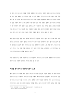 [경영전략] 아시아나 항공의 성장전략-5