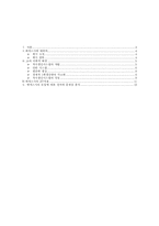 [생산관리] 에넥스사의 적시생산시스템(just-in-time system, JIT)사례-2