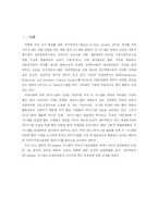 [생산관리] 에넥스사의 적시생산시스템(just-in-time system, JIT)사례-3