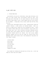 [생산관리] 에넥스사의 적시생산시스템(just-in-time system, JIT)사례-5