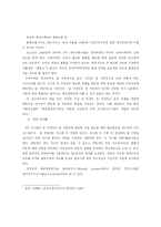 [생산관리] 에넥스사의 적시생산시스템(just-in-time system, JIT)사례-6