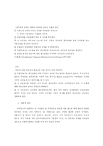 [생산관리] 에넥스사의 적시생산시스템(just-in-time system, JIT)사례-8