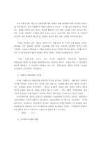 [생산관리] 에넥스사의 적시생산시스템(just-in-time system, JIT)사례-9