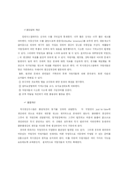 [생산관리] 에넥스사의 적시생산시스템(just-in-time system, JIT)사례-10
