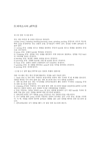 [생산관리] 에넥스사의 적시생산시스템(just-in-time system, JIT)사례-11